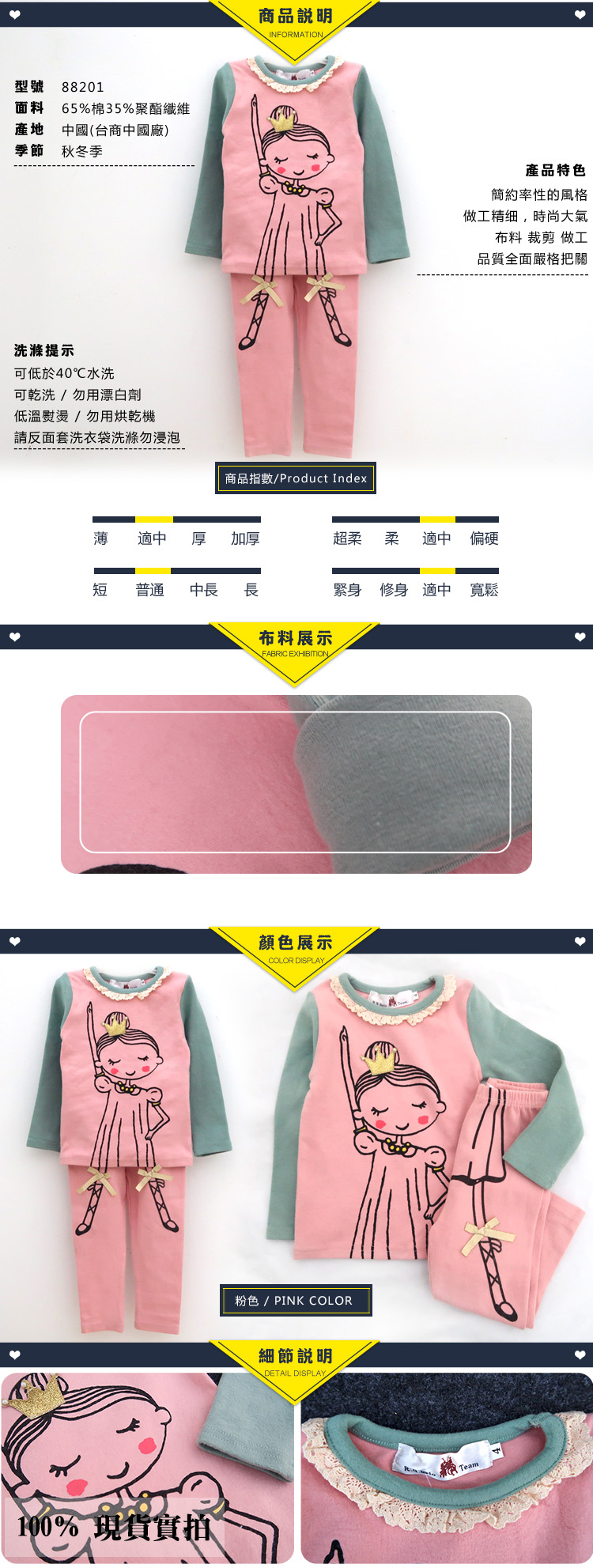 88201_details(750)