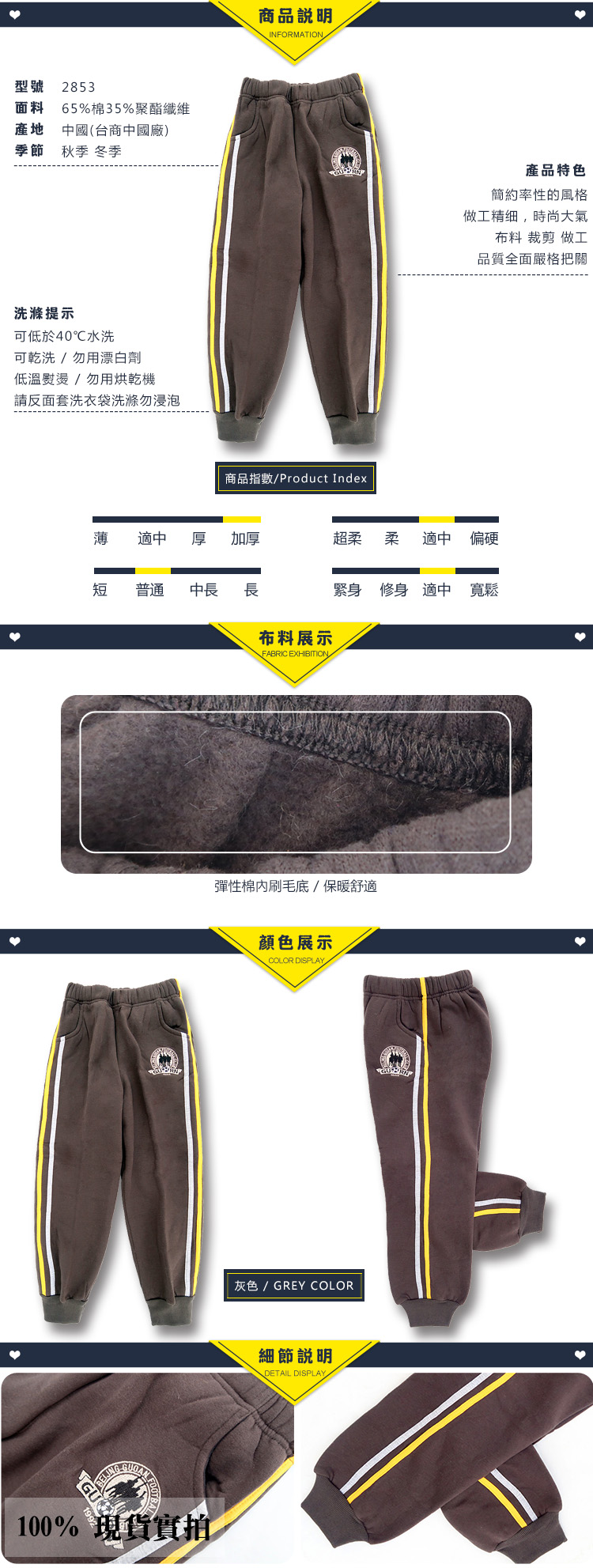 2853_details(750)